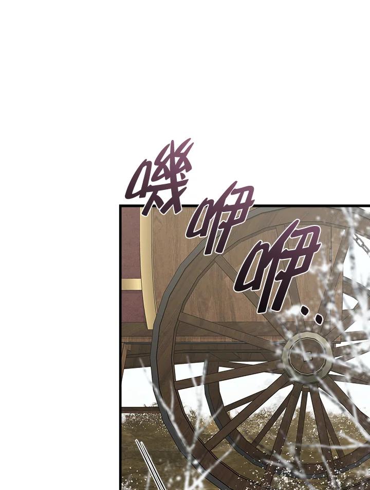 恶女的王座 第187话 第42页