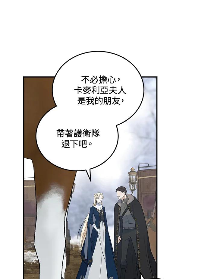 恶女的王座 第187话 第51页