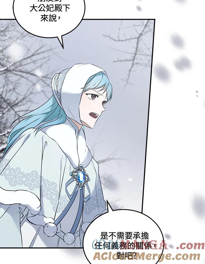 恶女的王座 第187话 第57页