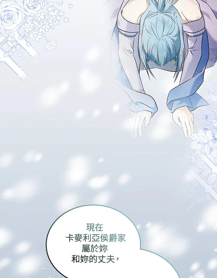 恶女的王座 第187话 第96页