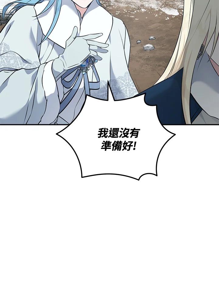 恶女的王座 第187话 第67页