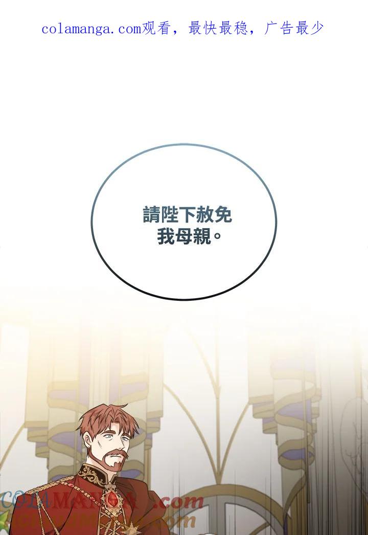 恶女的王座 第187话 第1页