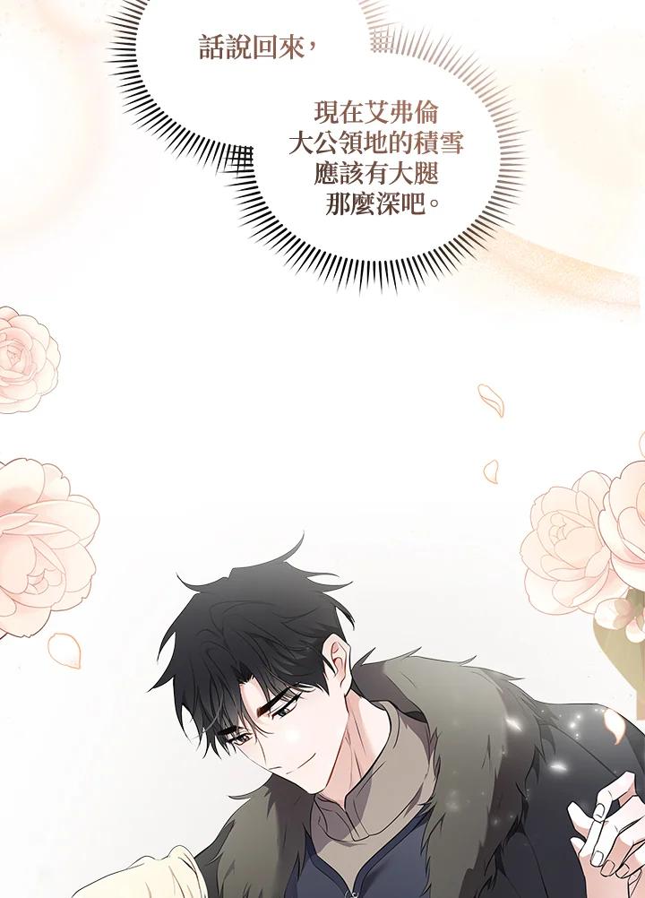 恶女的王座 第187话 第35页