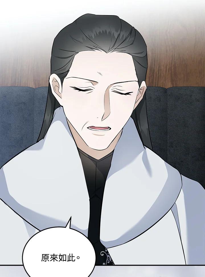 恶女的王座 第187话 第28页