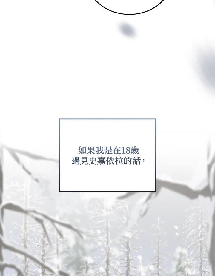 恶女的王座 第187话 第58页