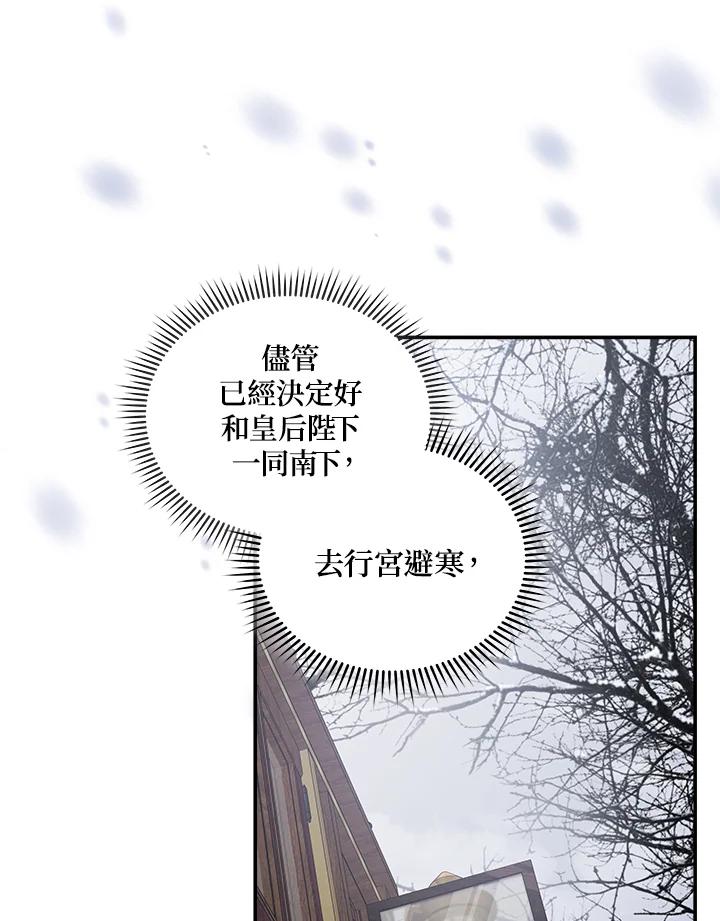 恶女的王座 第187话 第23页