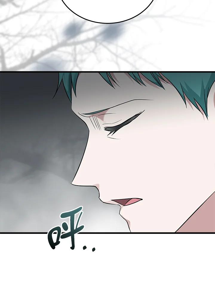 恶女的王座 第187话 第76页