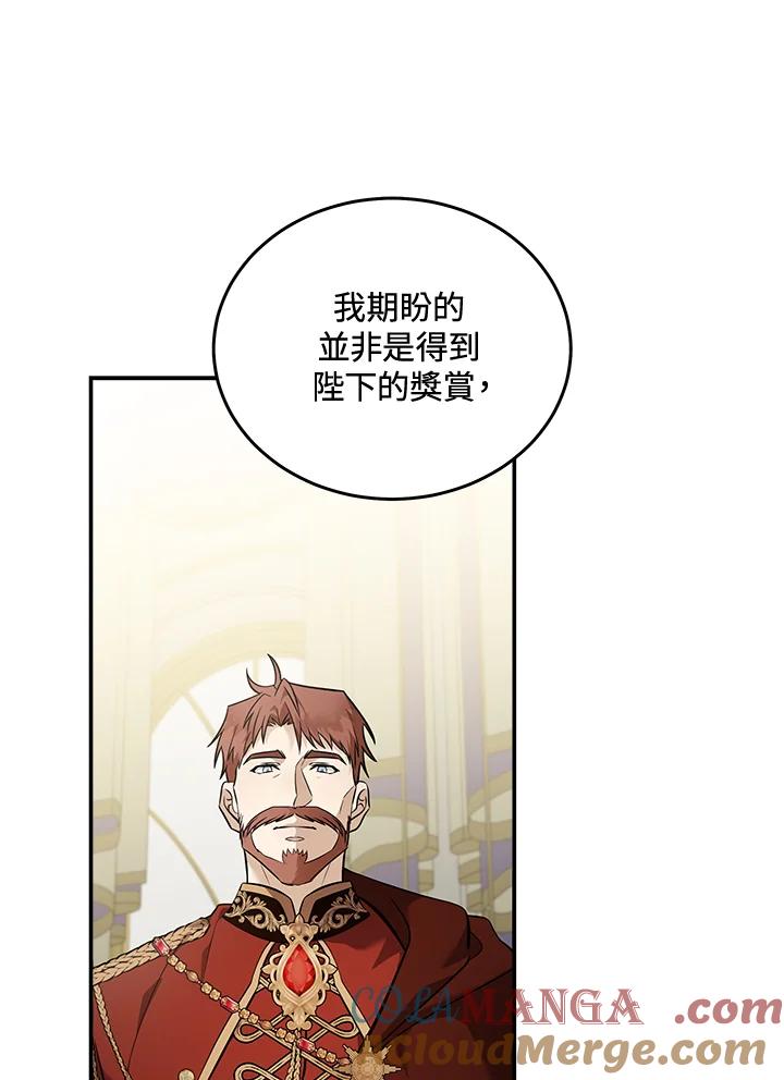 恶女的王座 第187话 第9页