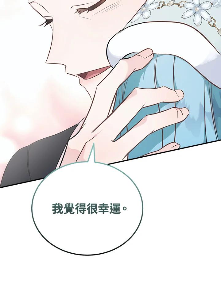 恶女的王座 第187话 第102页