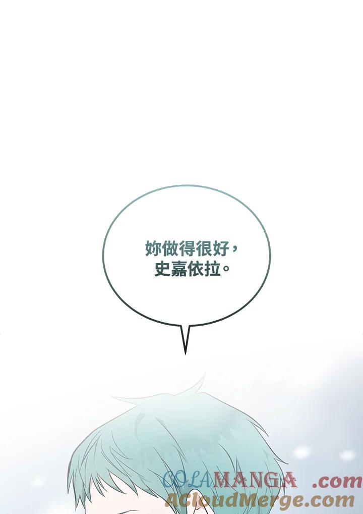 恶女的王座 第187话 第81页