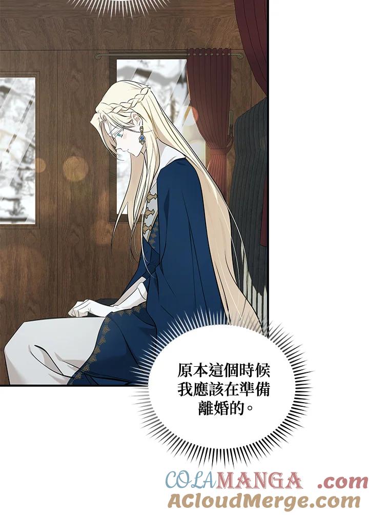 恶女的王座 第187话 第41页