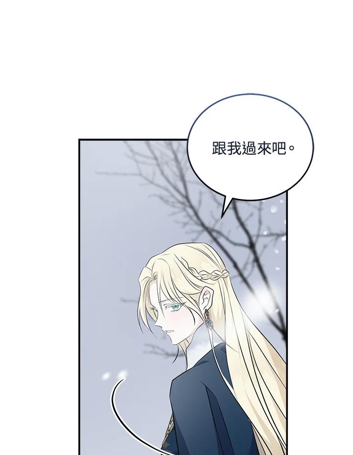 恶女的王座 第187话 第60页