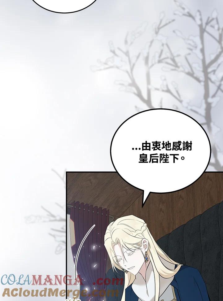 恶女的王座 第187话 第29页