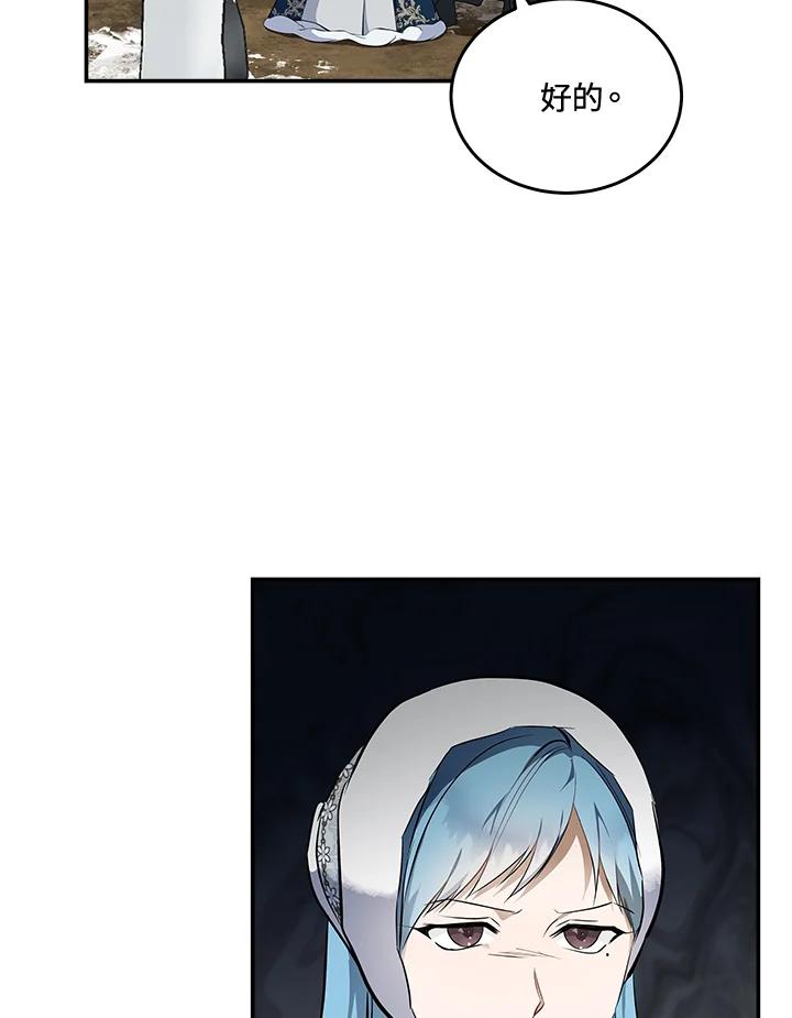恶女的王座 第187话 第52页