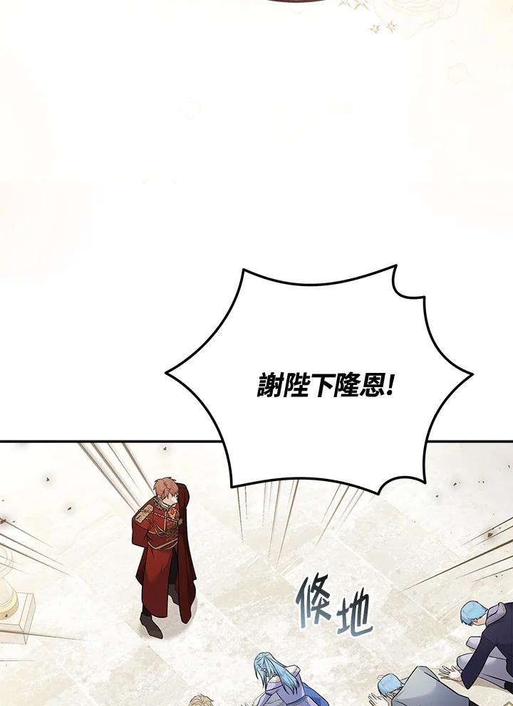 恶女的王座 第187话 第14页