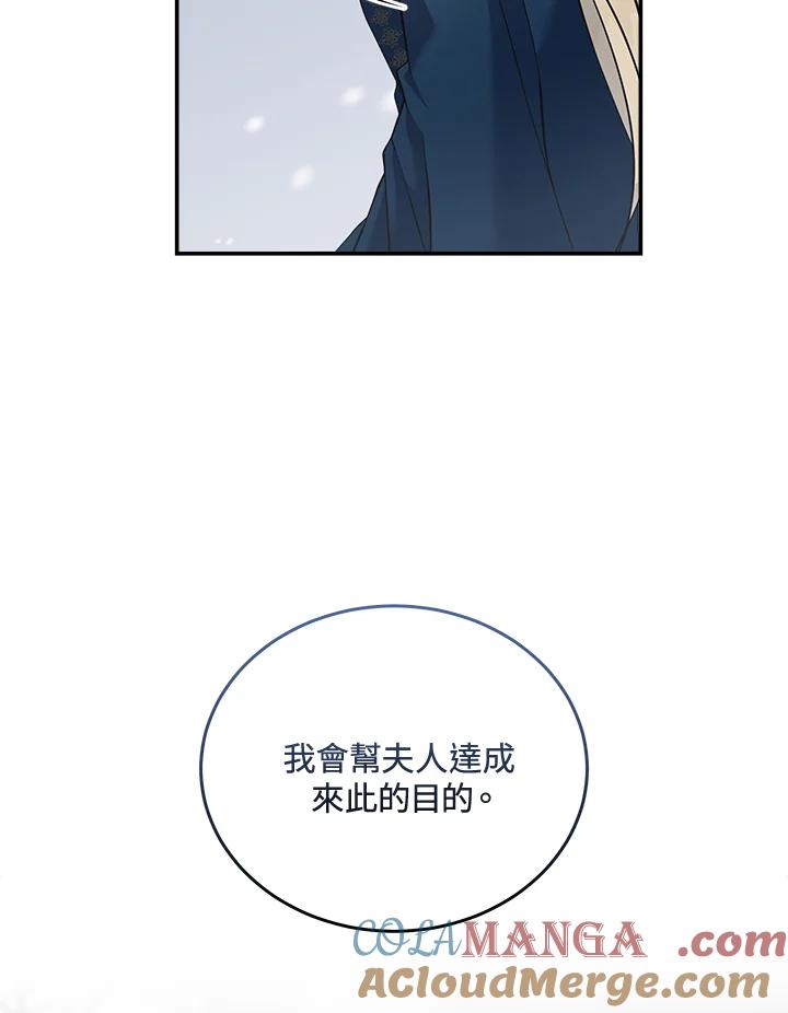恶女的王座 第187话 第61页