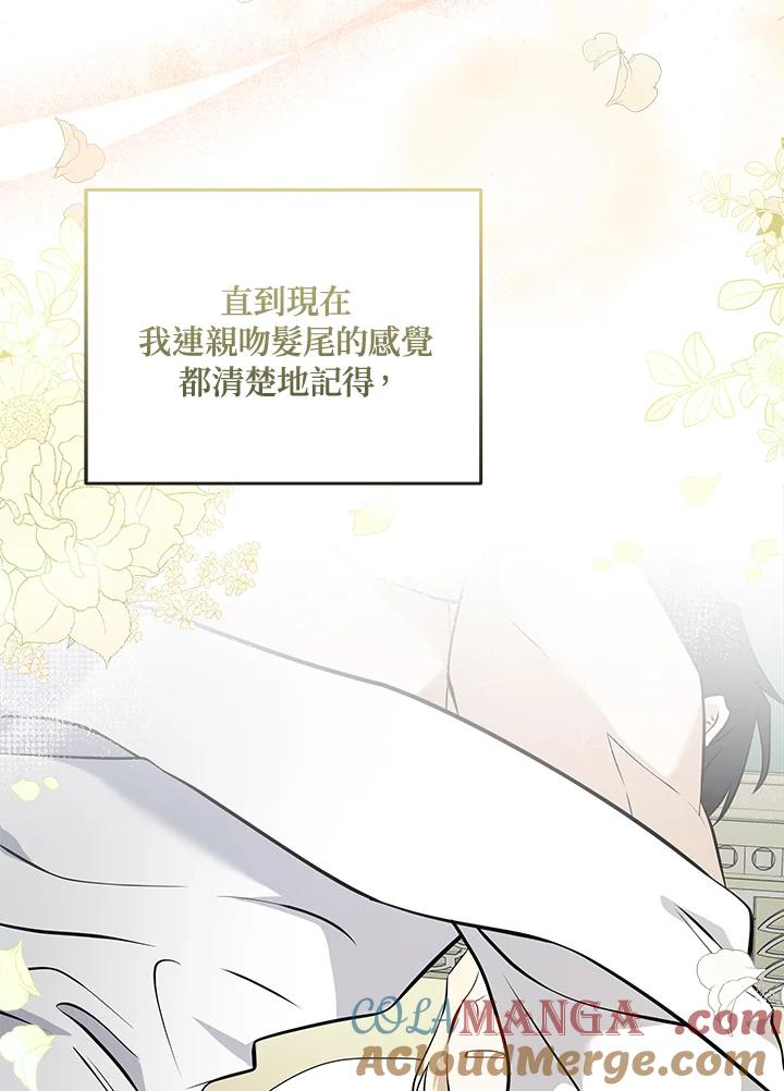 恶女的王座 第187话 第37页