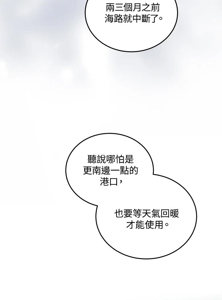 恶女的王座 第187话 第27页