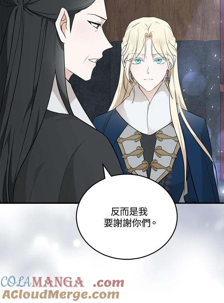 恶女的王座 第187话 第33页