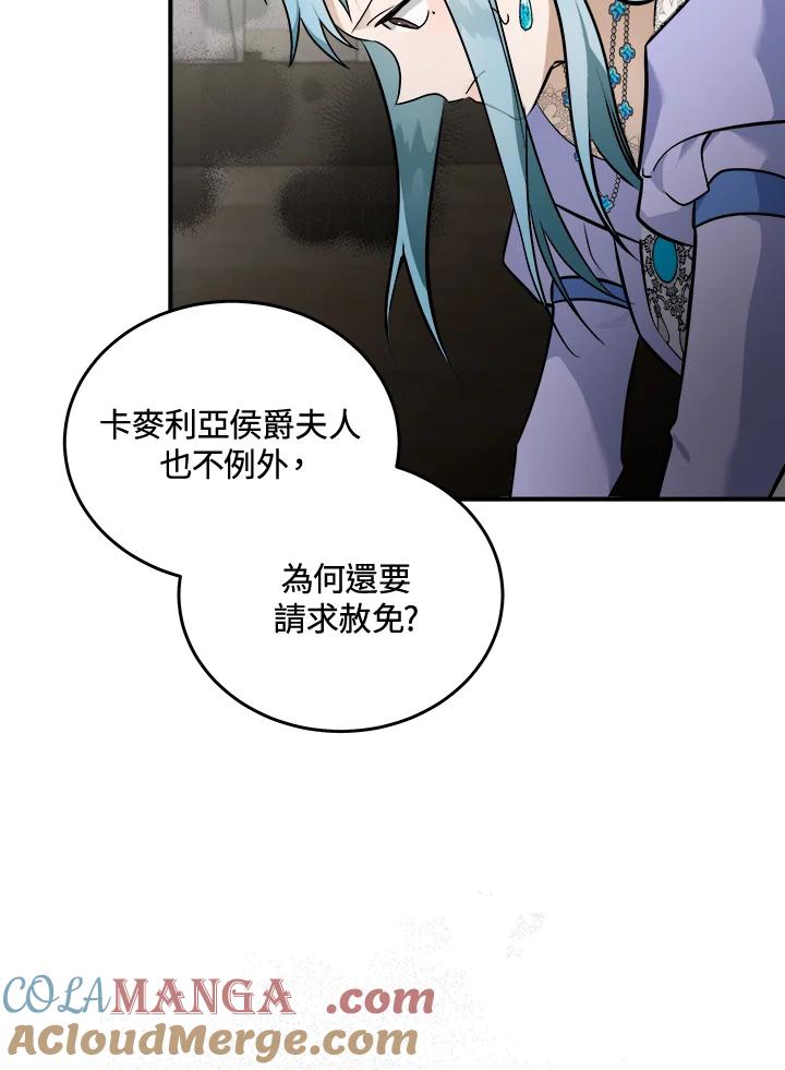 恶女的王座 第187话 第5页
