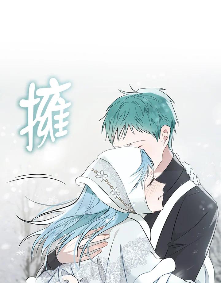 恶女的王座 第187话 第99页