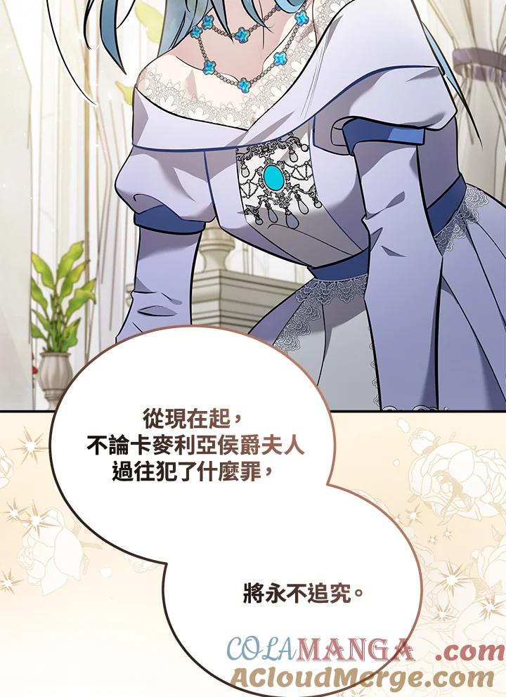恶女的王座 第187话 第13页