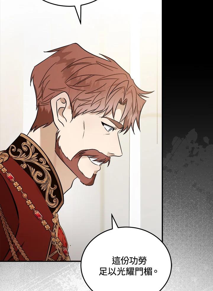 恶女的王座 第187话 第3页