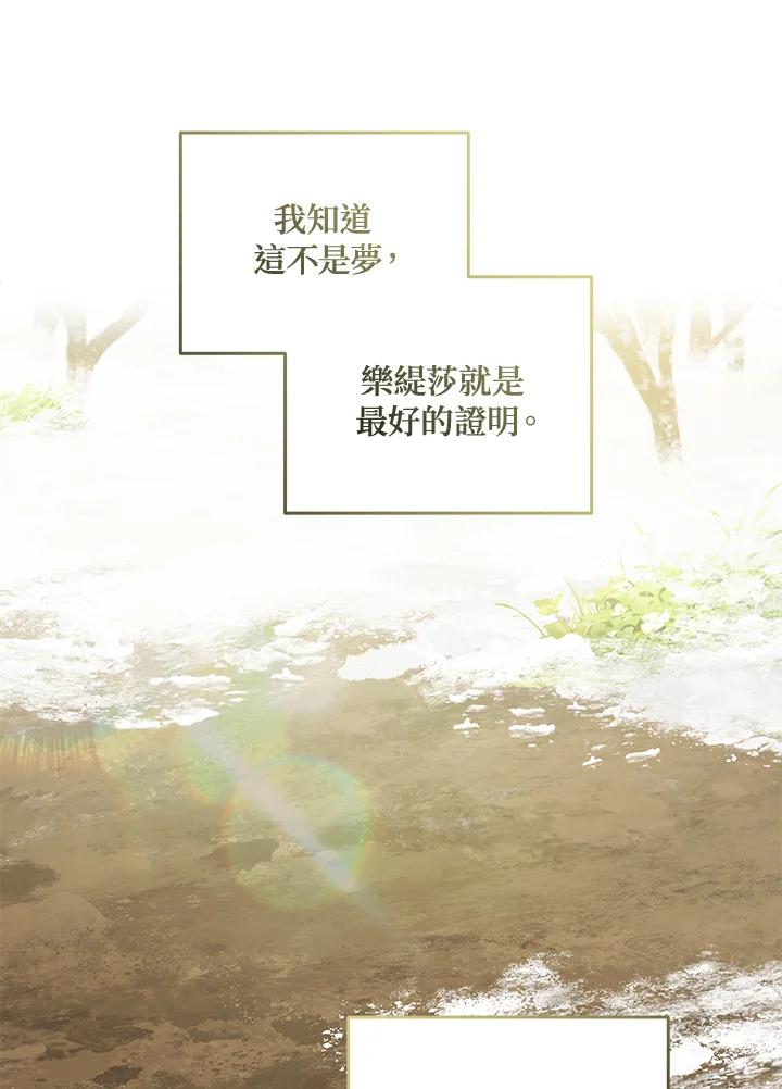 恶女的王座 第187话 第39页