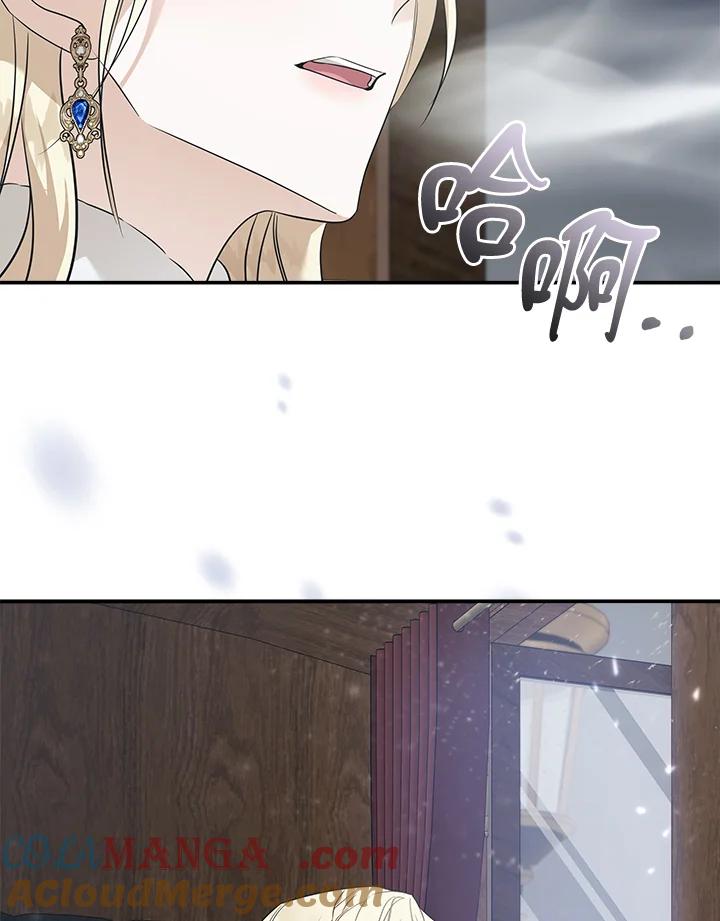 恶女的王座 第187话 第21页