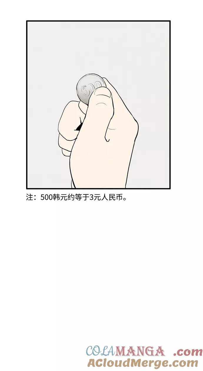 世纪末青苹果补习班 - 第34话 - 第91张图