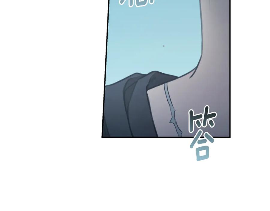 野林·狂爱 第44话 勾引被拒 第287页