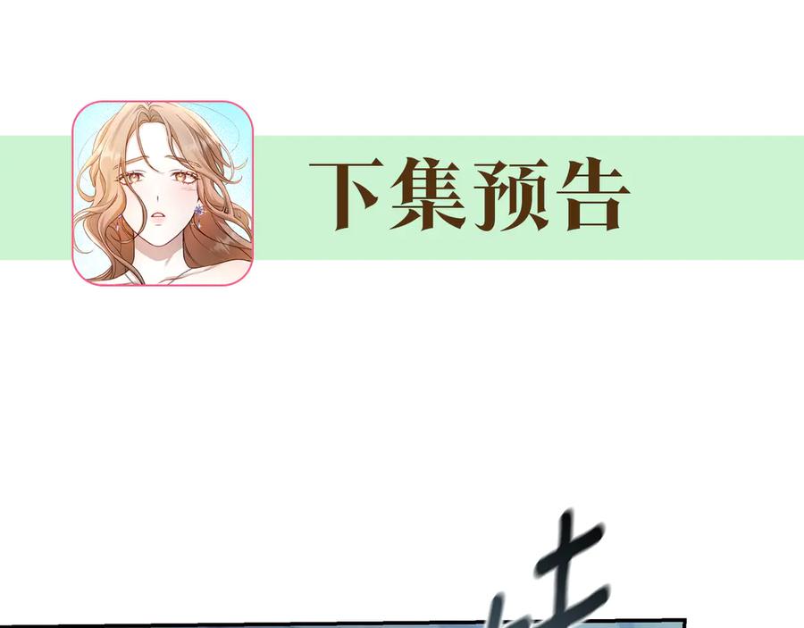 野林·狂爱 第44话 勾引被拒 第282页