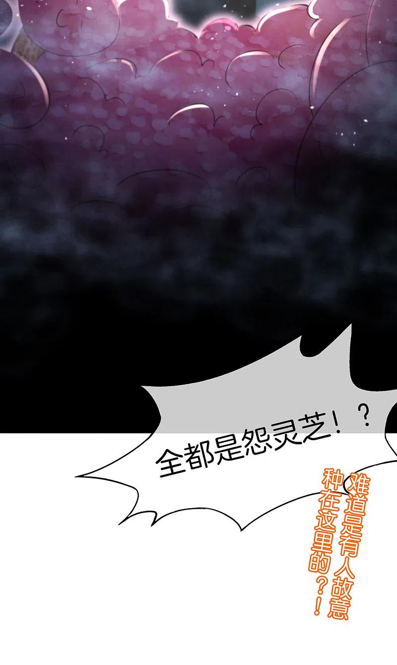 最强仙界朋友圈 第45话 你是药王孙思邈？！ 第38页