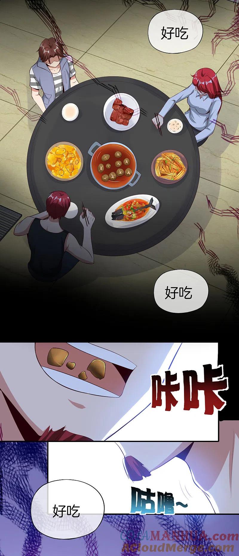 最强仙界朋友圈 第45话 你是药王孙思邈？！ 第11页