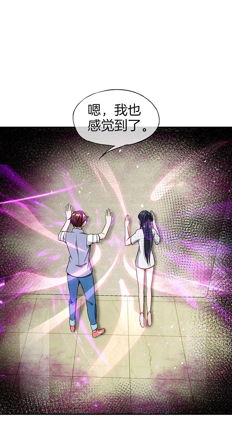最强仙界朋友圈 第45话 你是药王孙思邈？！ 第32页