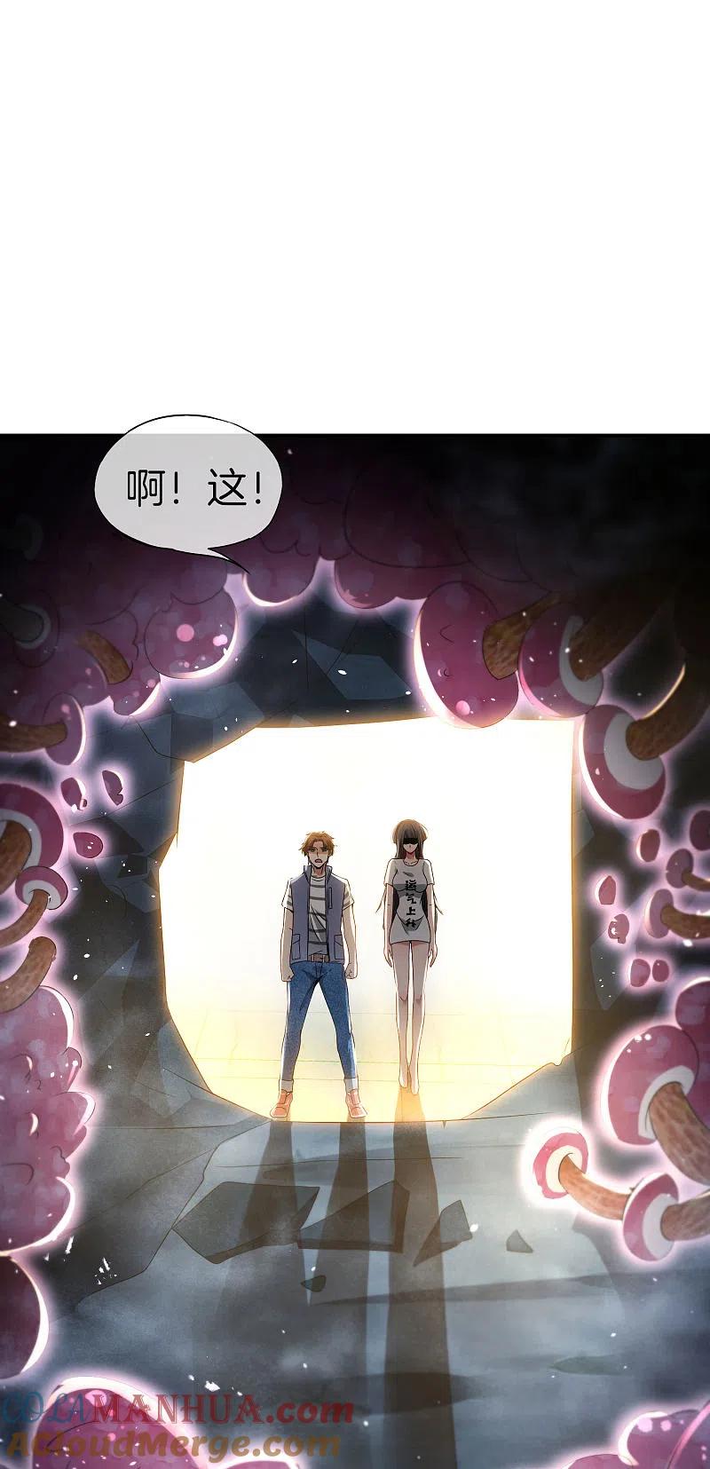 最强仙界朋友圈 第45话 你是药王孙思邈？！ 第37页
