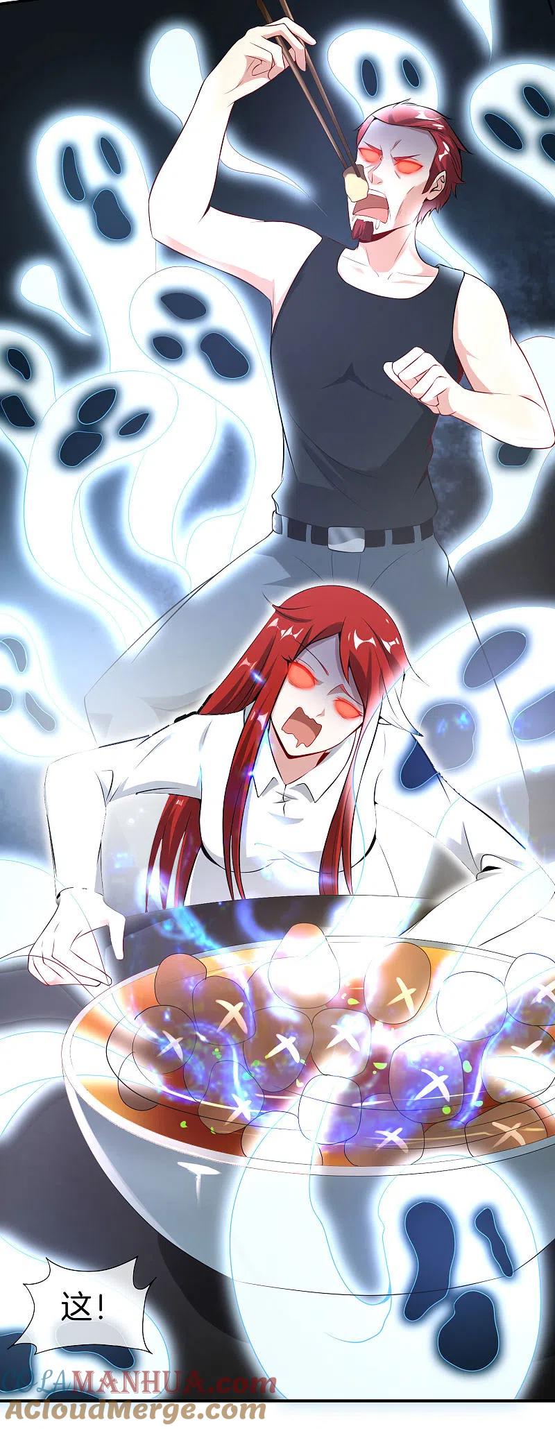 最强仙界朋友圈 第45话 你是药王孙思邈？！ 第15页