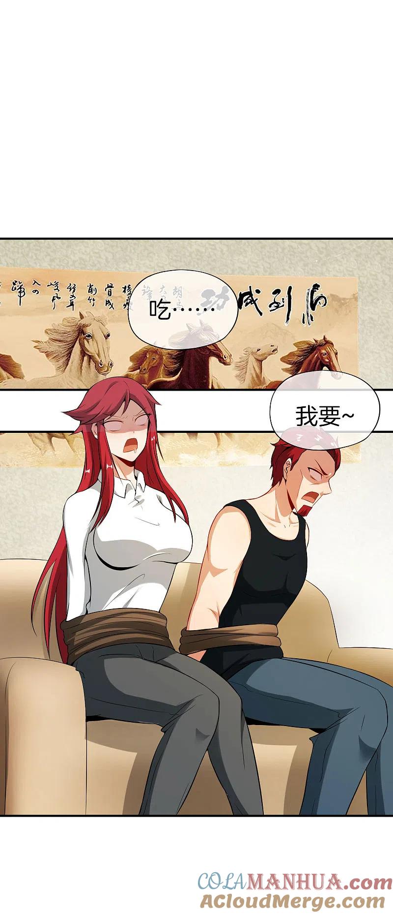 最强仙界朋友圈 第45话 你是药王孙思邈？！ 第21页