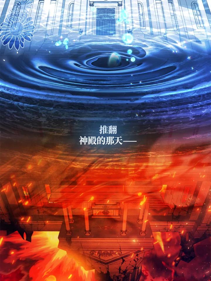 大公家领养的圣女 - 第44话 - 第87张图