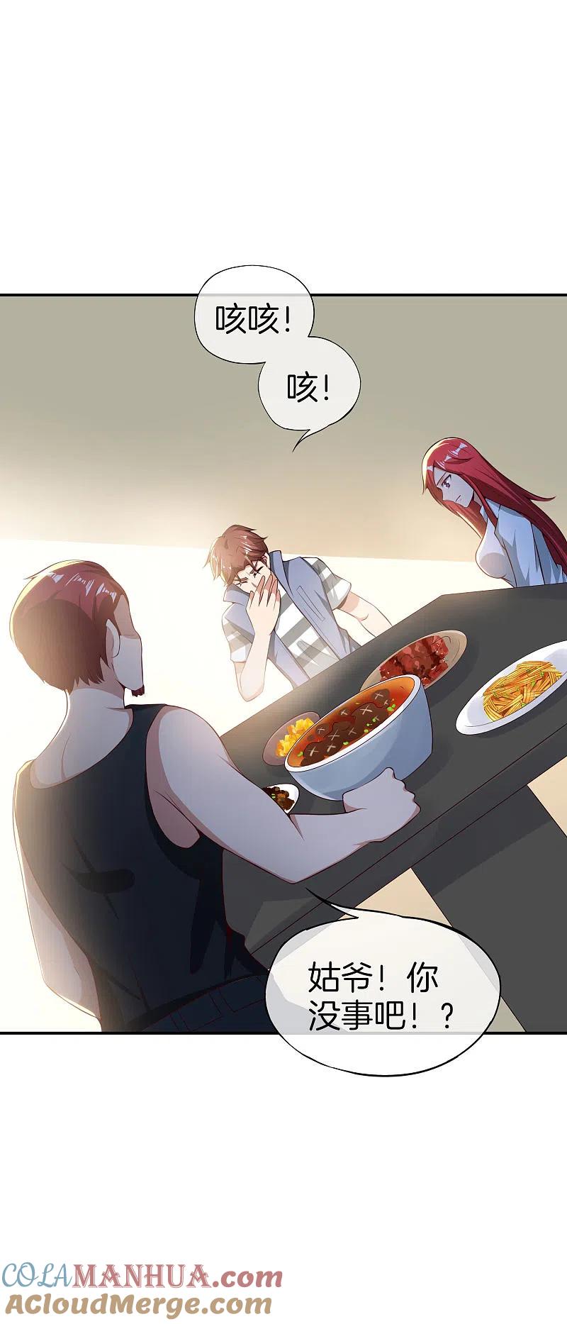 最强仙界朋友圈 第45话 你是药王孙思邈？！ 第5页