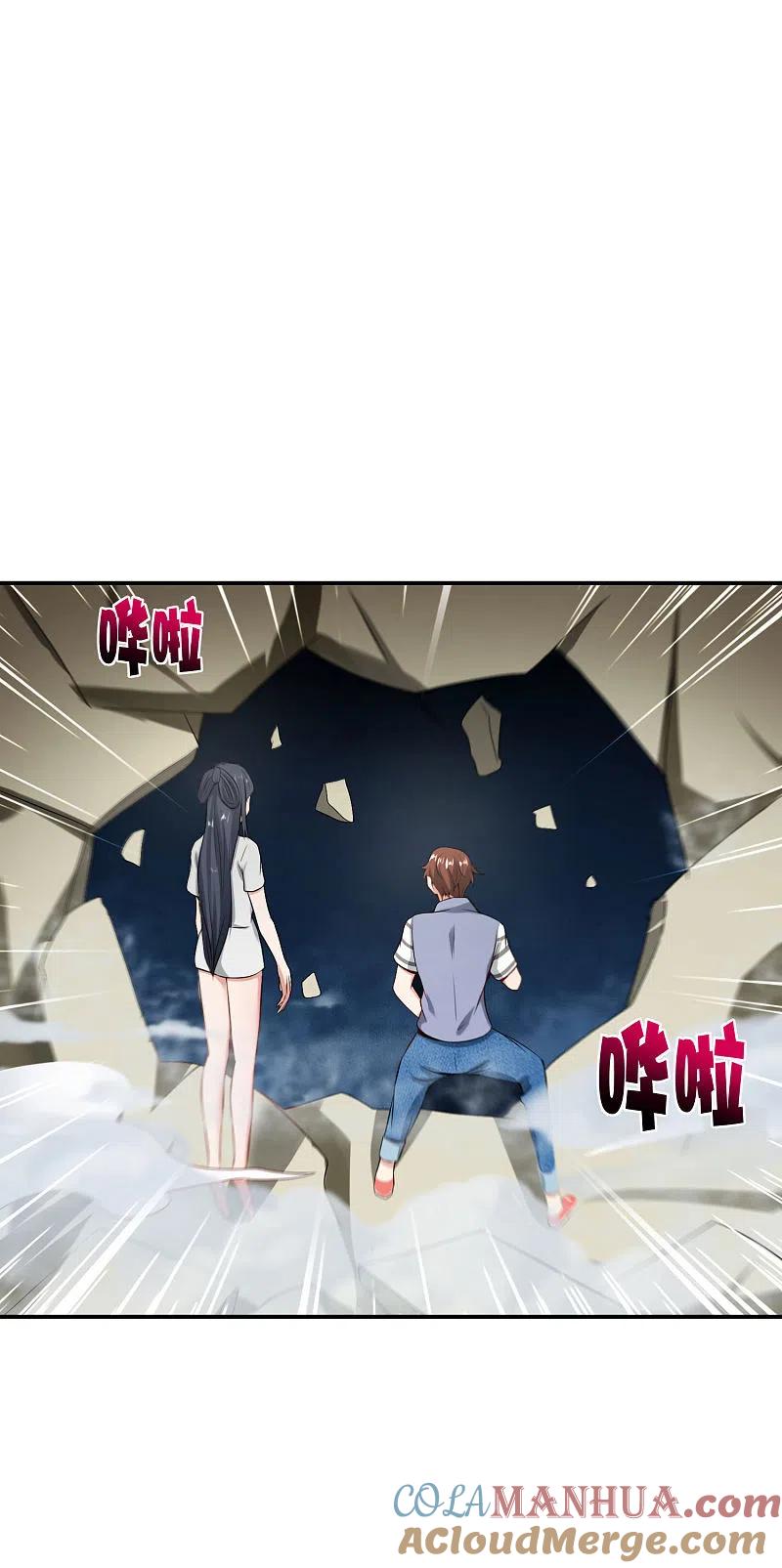 最强仙界朋友圈 第45话 你是药王孙思邈？！ 第35页