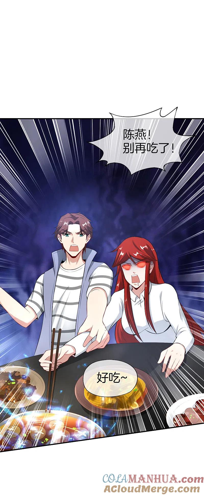 最强仙界朋友圈 第45话 你是药王孙思邈？！ 第17页