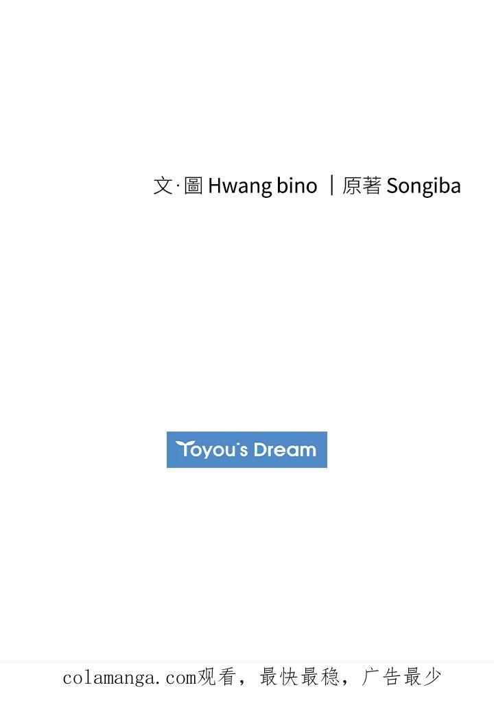 大公家领养的圣女 - 第44话 - 第90张图