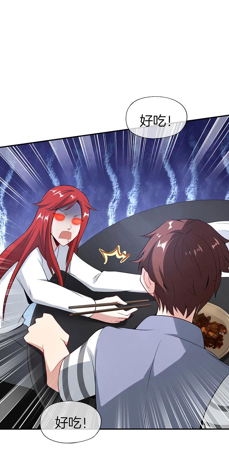 最强仙界朋友圈 第45话 你是药王孙思邈？！ 第18页