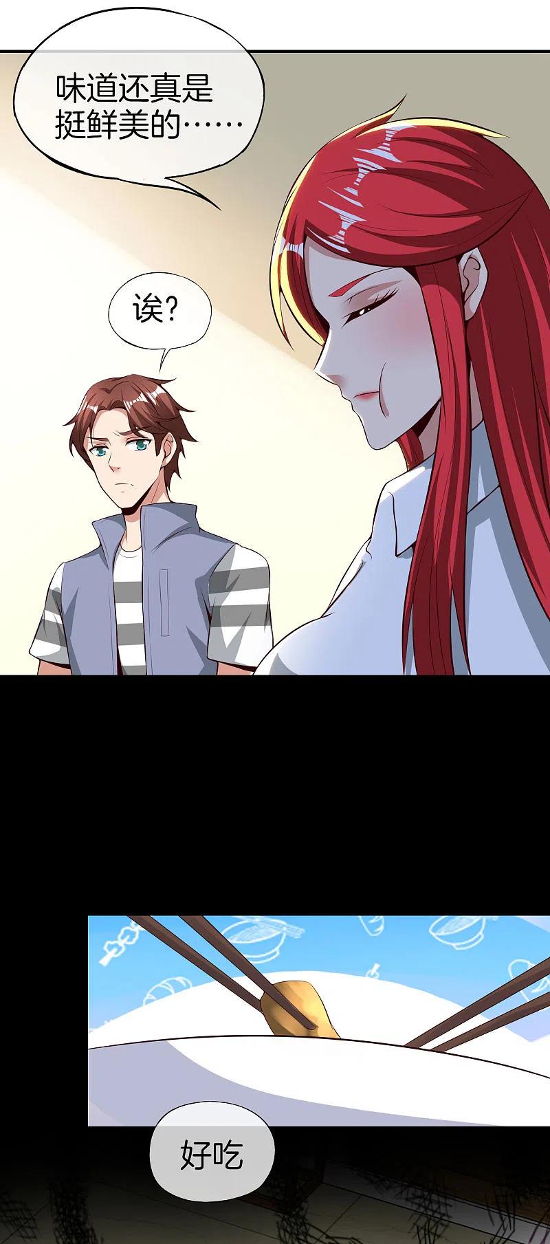 最强仙界朋友圈 第45话 你是药王孙思邈？！ 第10页