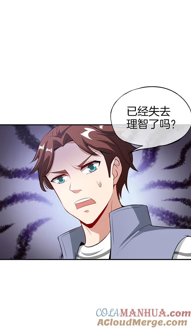 最强仙界朋友圈 第45话 你是药王孙思邈？！ 第19页