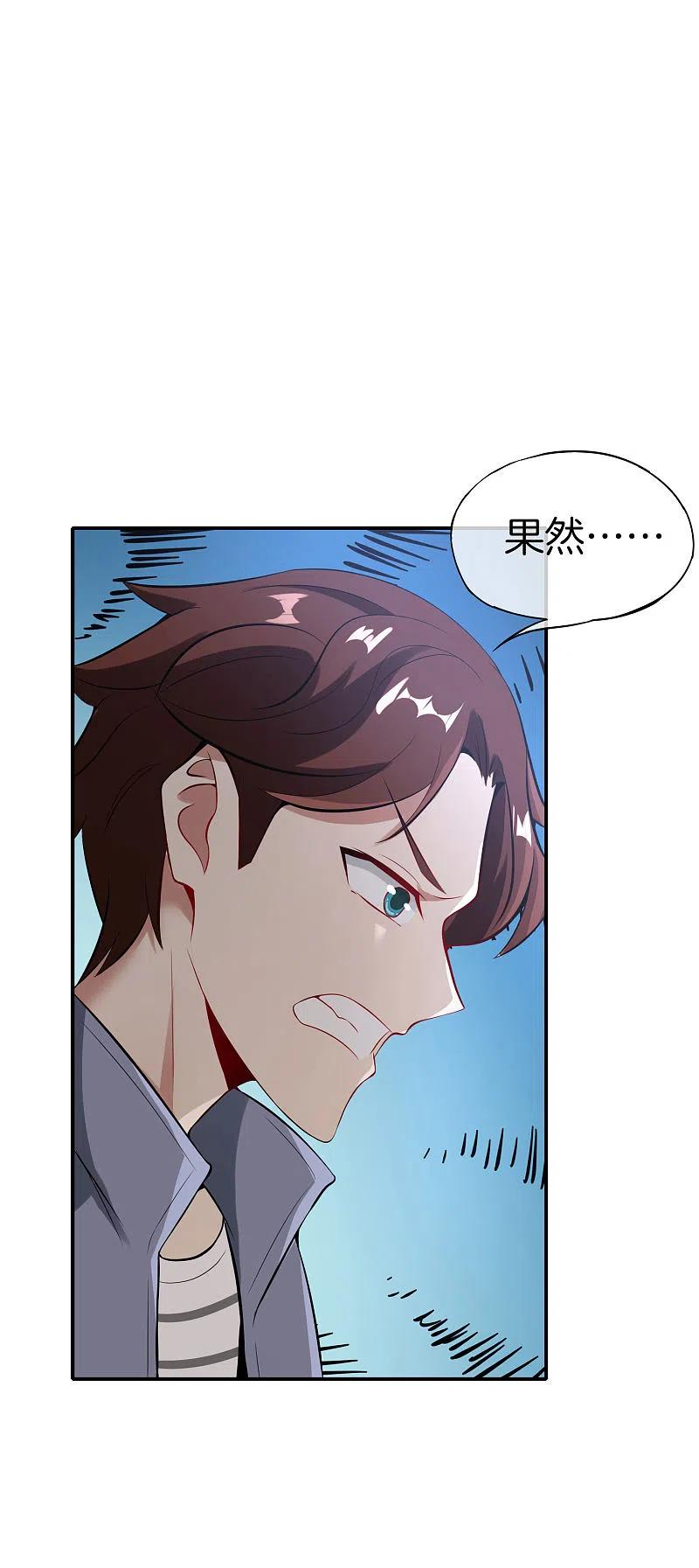 最强仙界朋友圈 第45话 你是药王孙思邈？！ 第16页