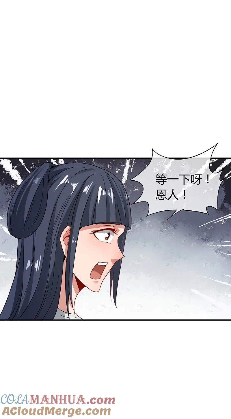最强仙界朋友圈 第46话 城隍是个搞美容美发的？ 第17页