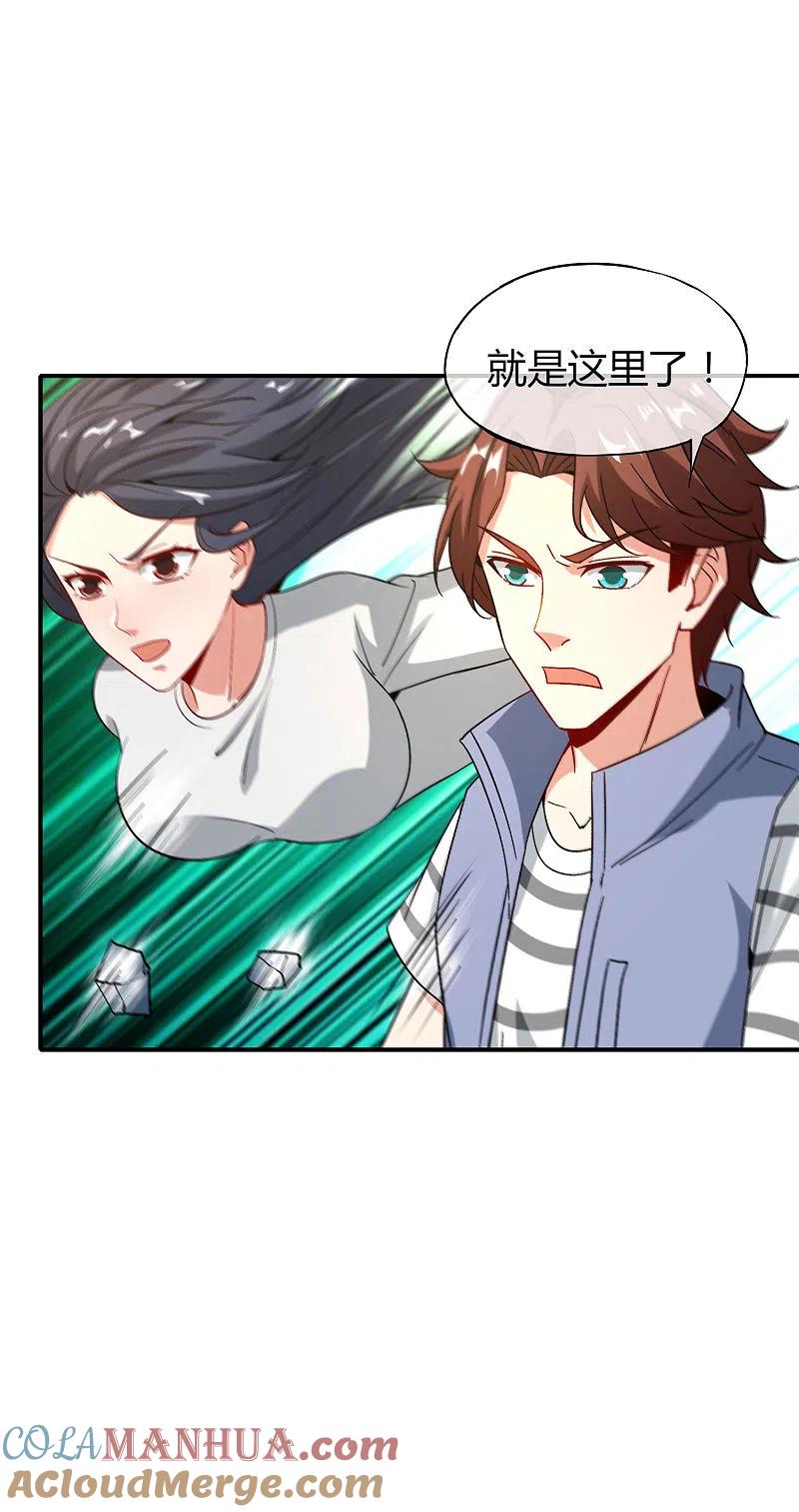 最强仙界朋友圈 第46话 城隍是个搞美容美发的？ 第11页