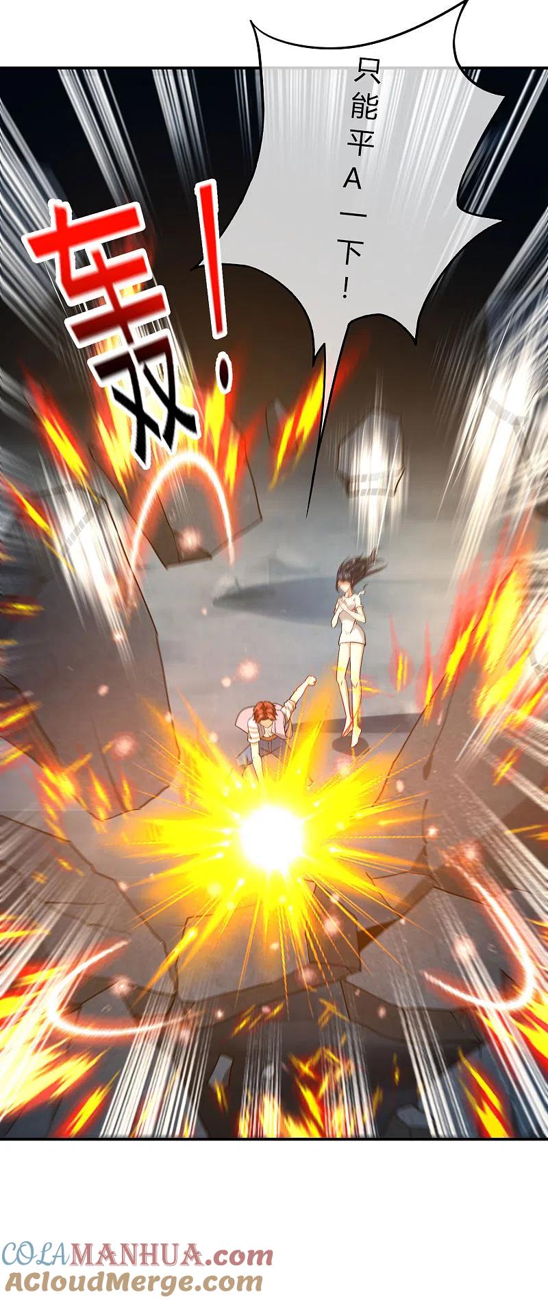 最强仙界朋友圈 第46话 城隍是个搞美容美发的？ 第9页